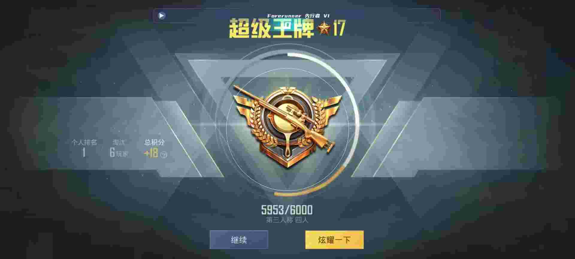 和平精英鸡腿辅助自瞄 - 游戏发卡源码辅助预览图